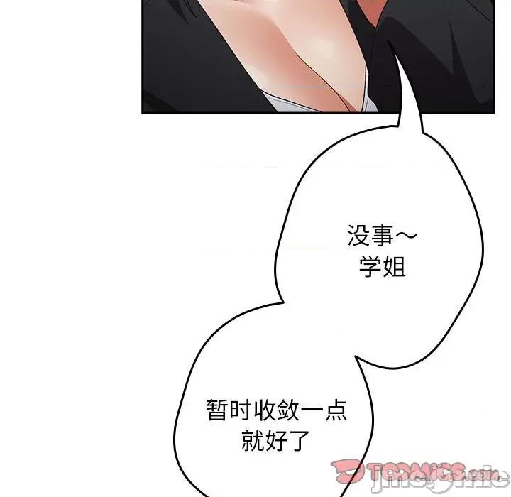 游戏不能这样玩 游戏规则我来定-游戏规则我来定 第79话 第75页