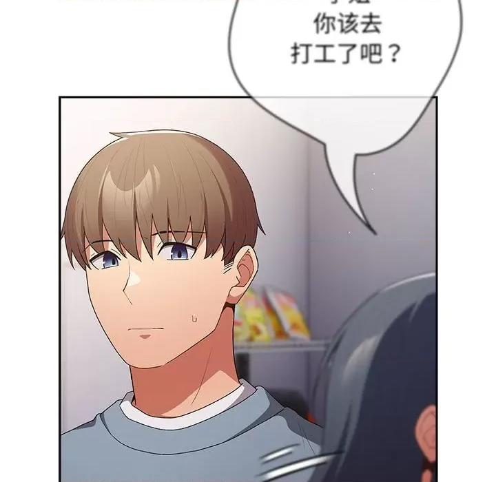 游戏不能这样玩 游戏规则我来定-游戏规则我来定 第79话 第83页