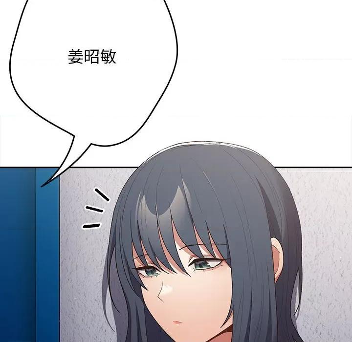 游戏不能这样玩 游戏规则我来定-游戏规则我来定 第79话 第88页