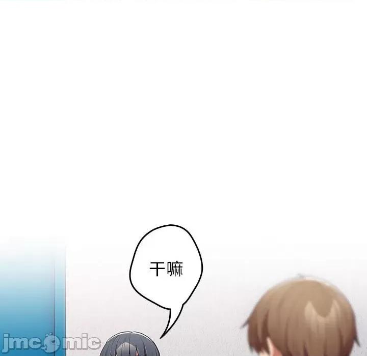 游戏不能这样玩 游戏规则我来定-游戏规则我来定 第79话 第90页