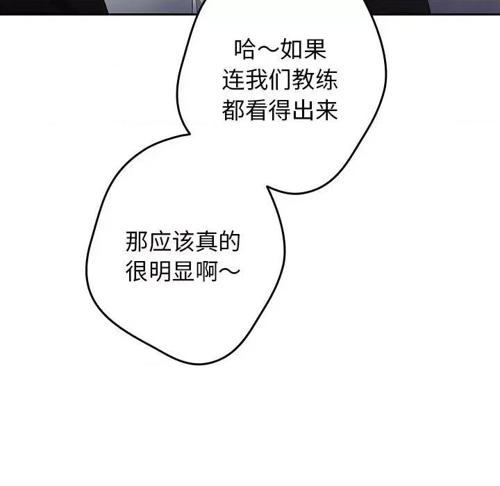 游戏不能这样玩 游戏规则我来定-游戏规则我来定 第79话 第98页