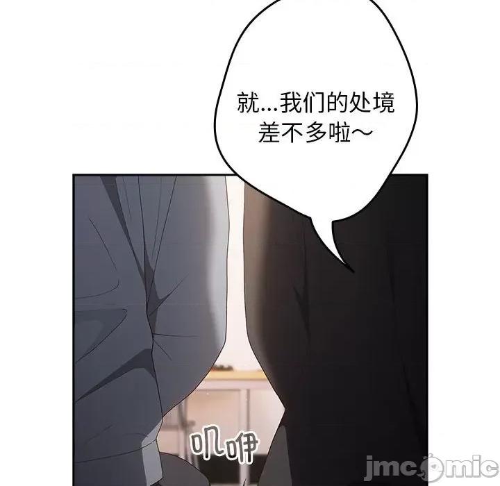 游戏不能这样玩 游戏规则我来定-游戏规则我来定 第79话 第110页