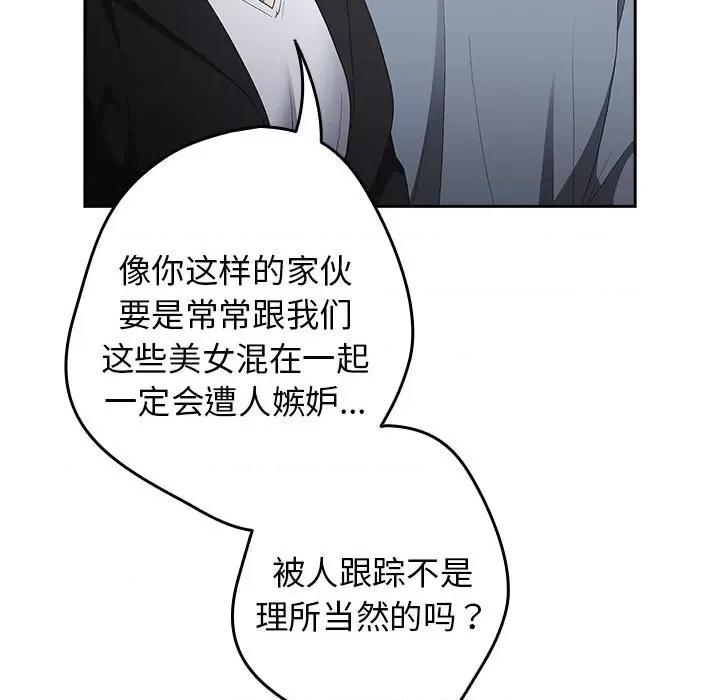 游戏不能这样玩 游戏规则我来定-游戏规则我来定 第79话 第117页