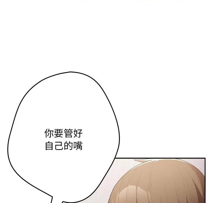 游戏不能这样玩 游戏规则我来定-游戏规则我来定 第79话 第121页