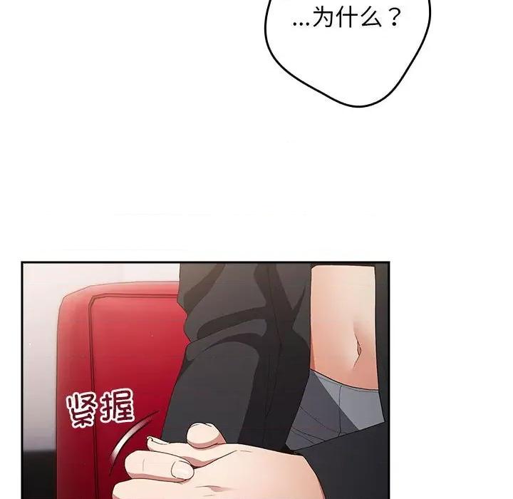 游戏不能这样玩 游戏规则我来定-游戏规则我来定 第79话 第123页