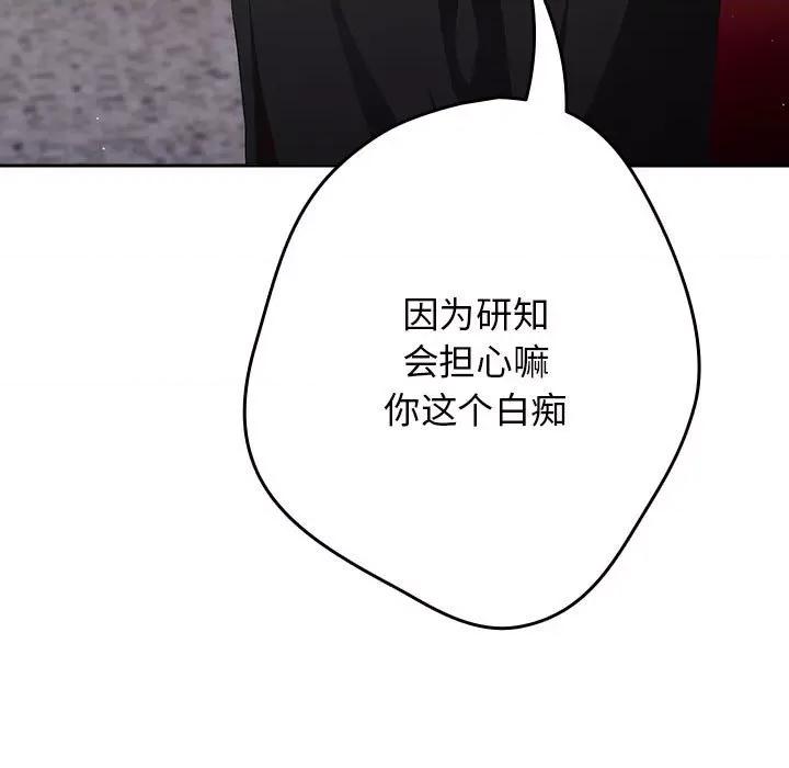 游戏不能这样玩 游戏规则我来定-游戏规则我来定 第79话 第127页