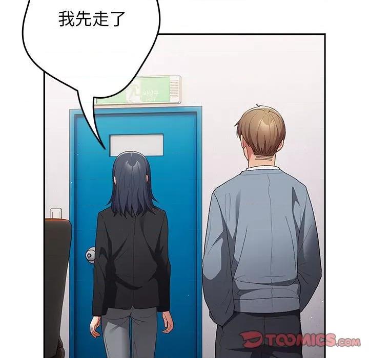 游戏不能这样玩 游戏规则我来定-游戏规则我来定 第79话 第129页