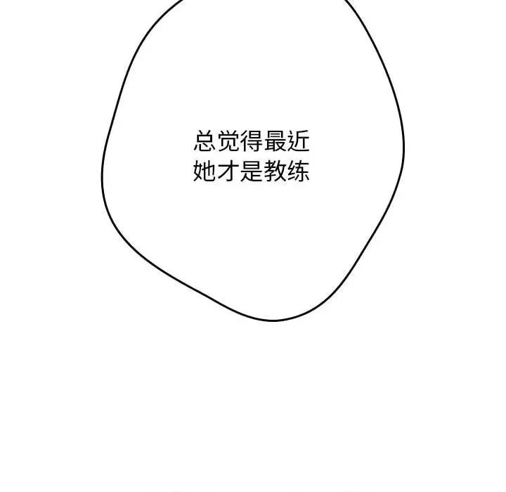 游戏不能这样玩 游戏规则我来定-游戏规则我来定 第79话 第139页