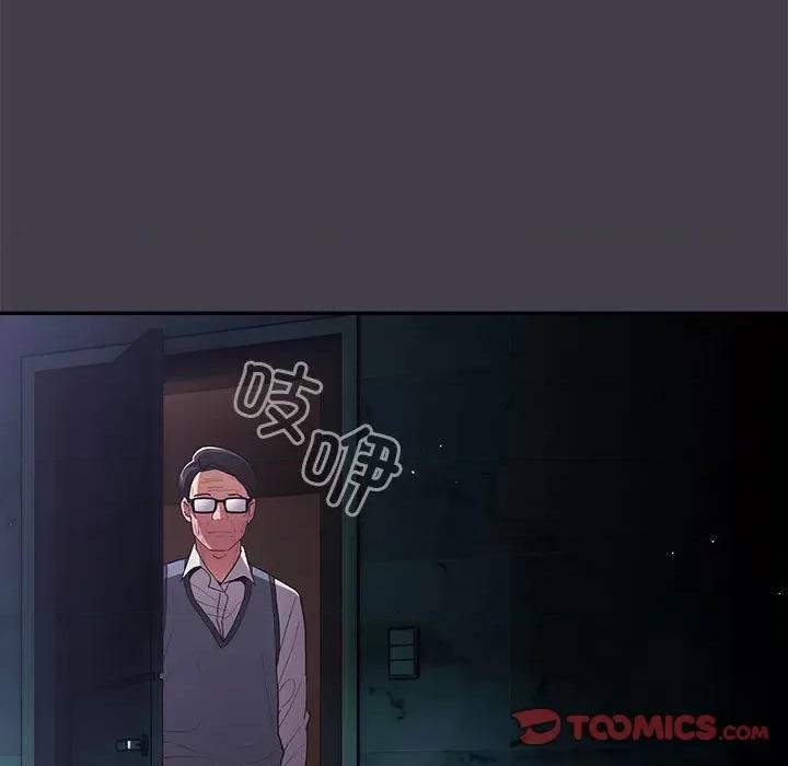 游戏不能这样玩 游戏规则我来定-游戏规则我来定 第79话 第147页