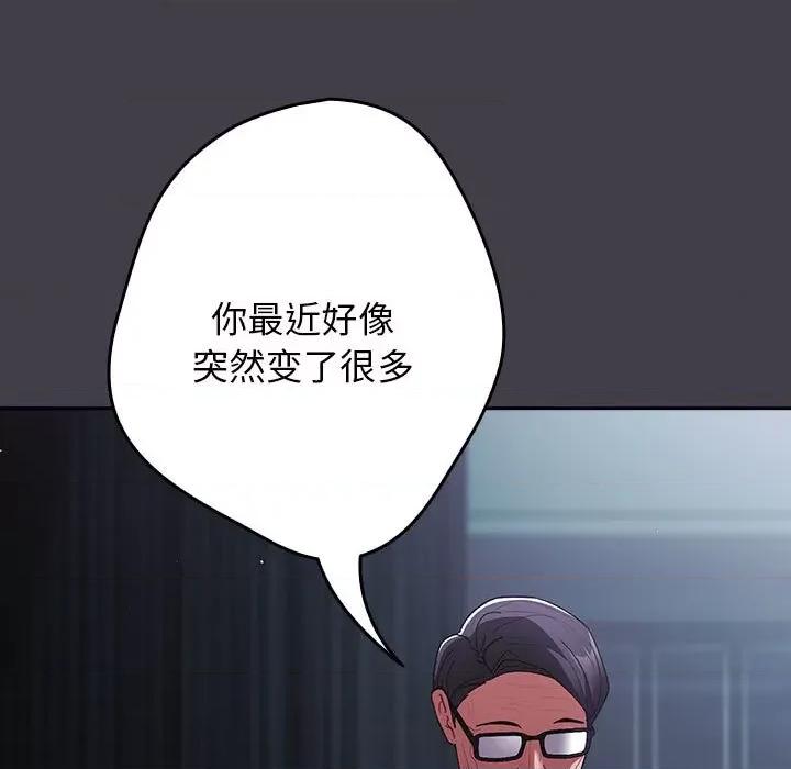 游戏不能这样玩 游戏规则我来定-游戏规则我来定 第79话 第159页