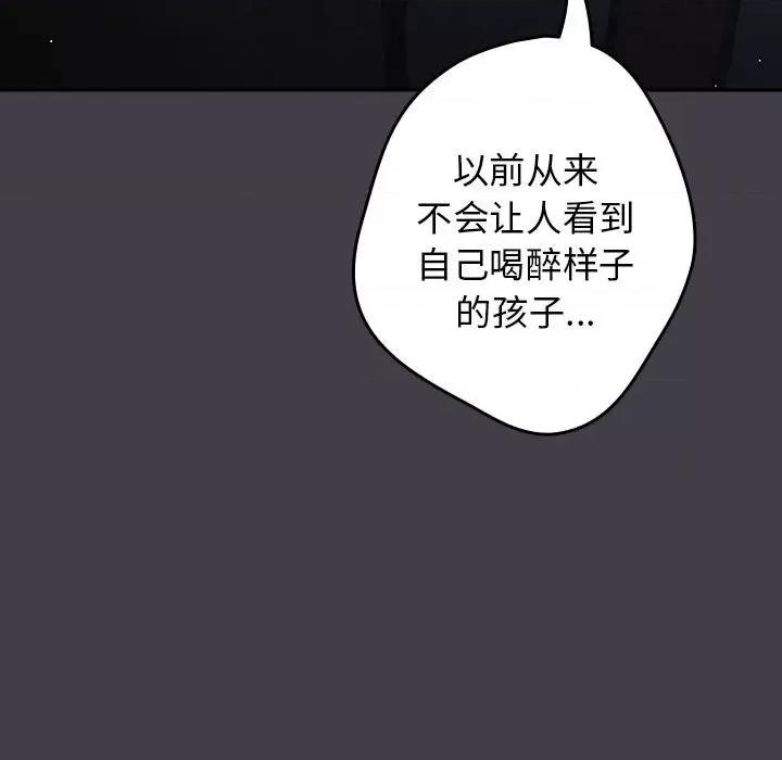 游戏不能这样玩 游戏规则我来定-游戏规则我来定 第79话 第161页