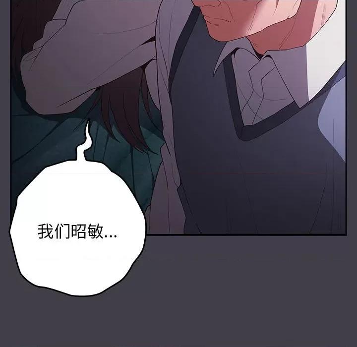 游戏不能这样玩 游戏规则我来定-游戏规则我来定 第79话 第163页