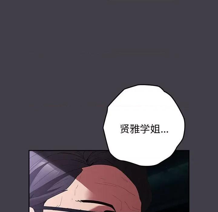 游戏不能这样玩 游戏规则我来定-游戏规则我来定 第79话 第164页