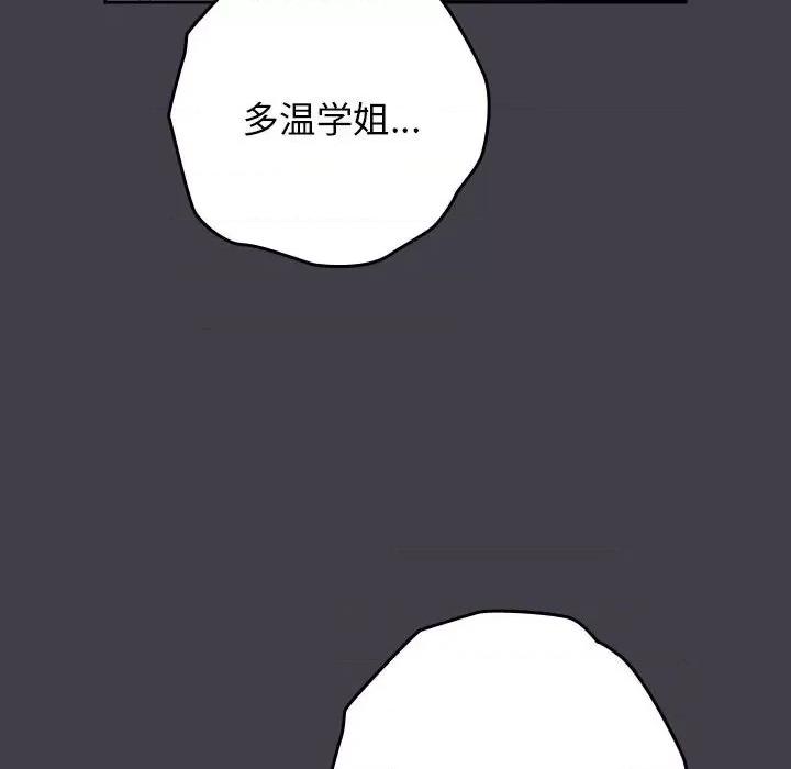 游戏不能这样玩 游戏规则我来定-游戏规则我来定 第79话 第166页