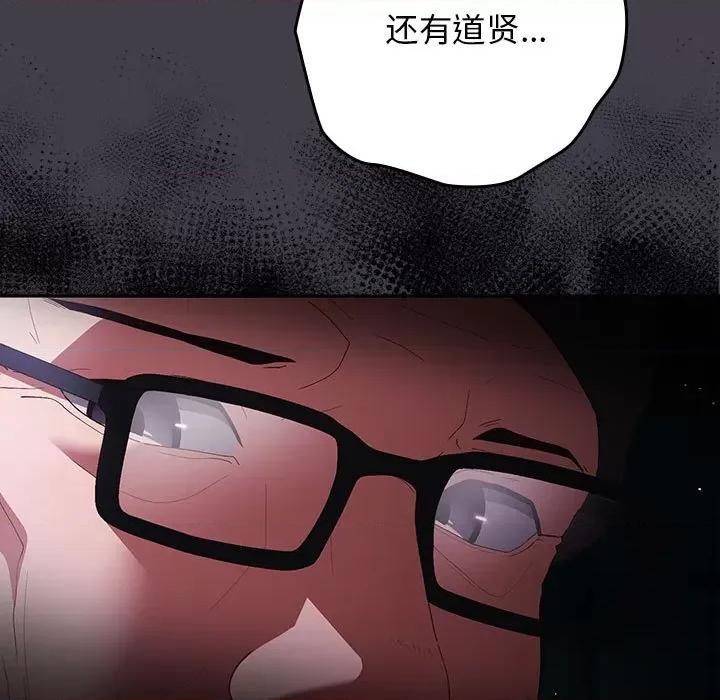 游戏不能这样玩 游戏规则我来定-游戏规则我来定 第79话 第167页