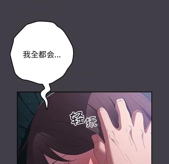 游戏不能这样玩 游戏规则我来定-游戏规则我来定 第79话 第169页