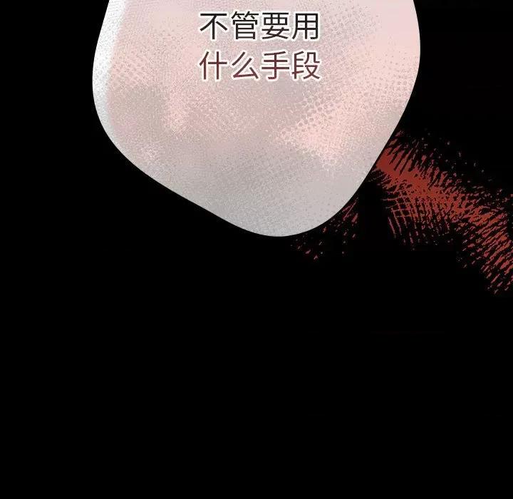 游戏不能这样玩 游戏规则我来定-游戏规则我来定 第79话 第179页