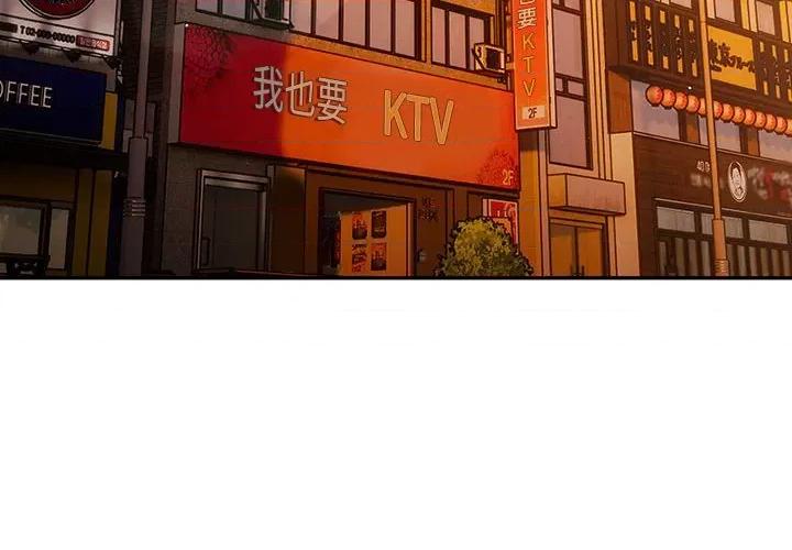 游戏不能这样玩 游戏规则我来定-游戏规则我来定 第80话 第4页