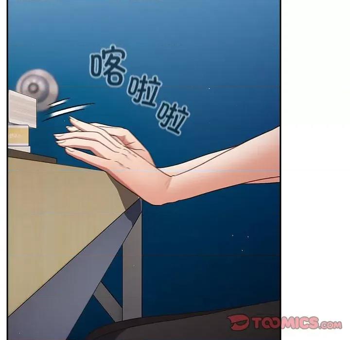 游戏不能这样玩 游戏规则我来定-游戏规则我来定 第80话 第12页