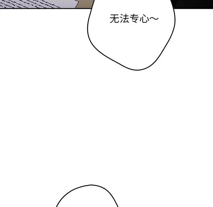 游戏不能这样玩 游戏规则我来定-游戏规则我来定 第80话 第16页