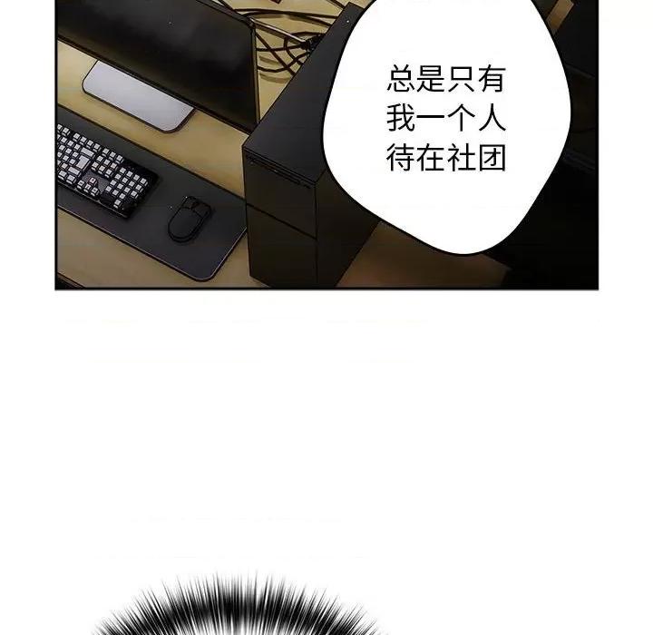 游戏不能这样玩 游戏规则我来定-游戏规则我来定 第80话 第18页
