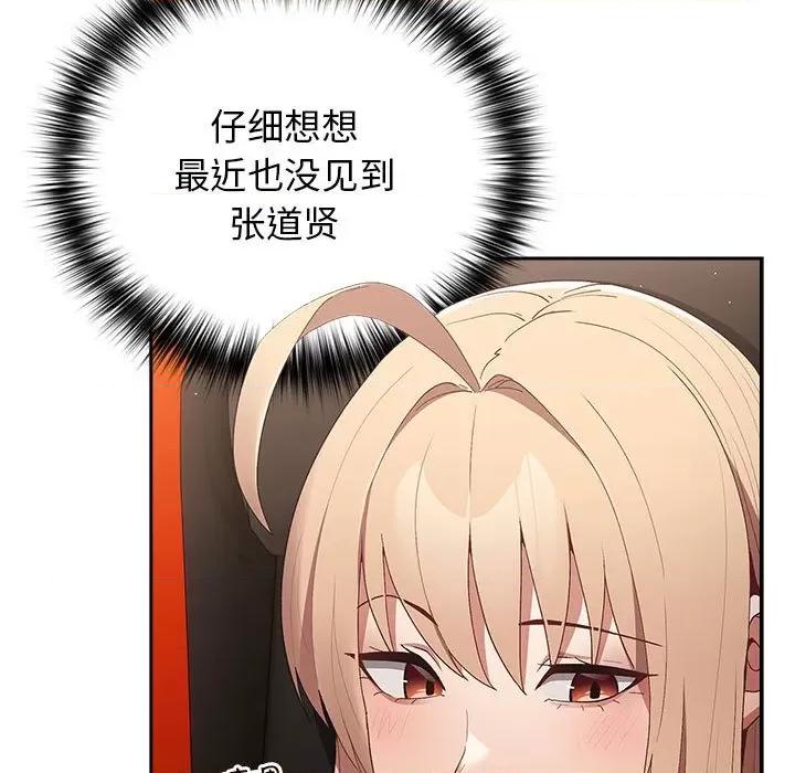 游戏不能这样玩 游戏规则我来定-游戏规则我来定 第80话 第19页