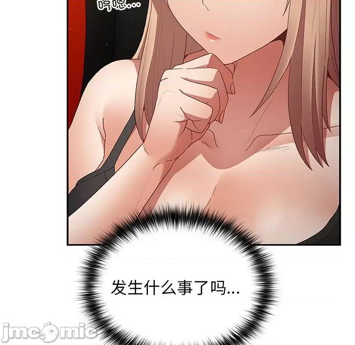 游戏不能这样玩 游戏规则我来定-游戏规则我来定 第80话 第20页