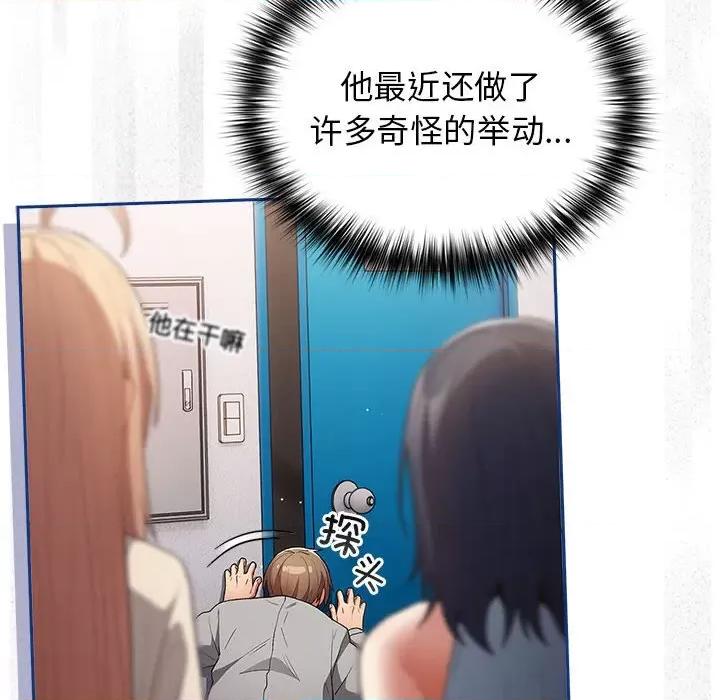 游戏不能这样玩 游戏规则我来定-游戏规则我来定 第80话 第22页