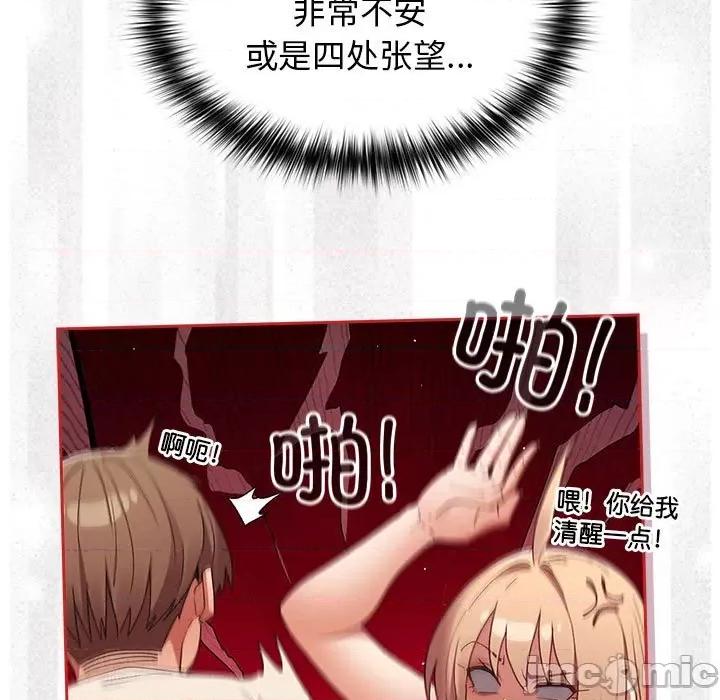 游戏不能这样玩 游戏规则我来定-游戏规则我来定 第80话 第25页