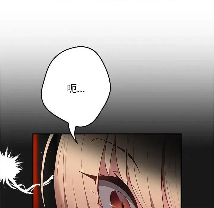 游戏不能这样玩 游戏规则我来定-游戏规则我来定 第80话 第28页