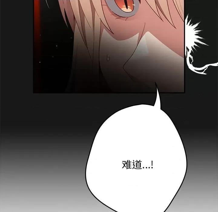 游戏不能这样玩 游戏规则我来定-游戏规则我来定 第80话 第29页