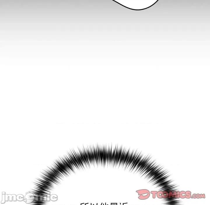 游戏不能这样玩 游戏规则我来定-游戏规则我来定 第80话 第30页