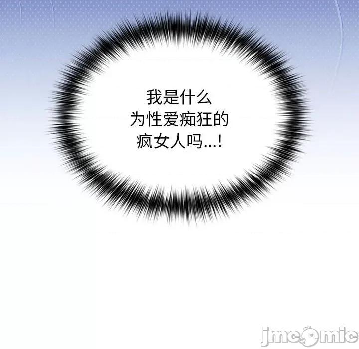 游戏不能这样玩 游戏规则我来定-游戏规则我来定 第80话 第35页