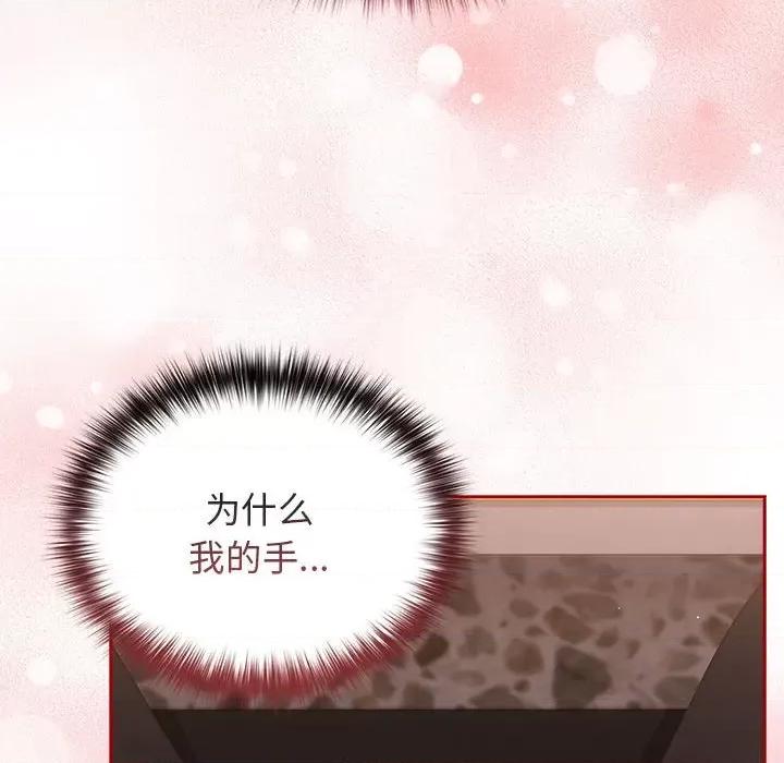 游戏不能这样玩 游戏规则我来定-游戏规则我来定 第80话 第46页