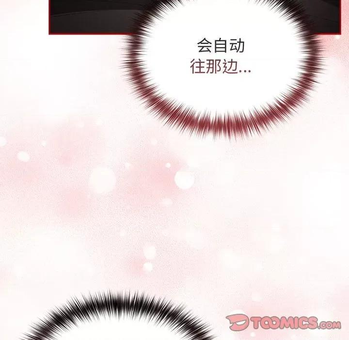 游戏不能这样玩 游戏规则我来定-游戏规则我来定 第80话 第48页