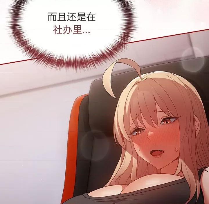 游戏不能这样玩 游戏规则我来定-游戏规则我来定 第80话 第49页