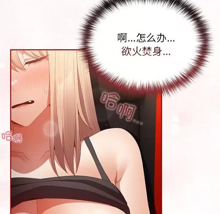 游戏不能这样玩 游戏规则我来定-游戏规则我来定 第80话 第52页