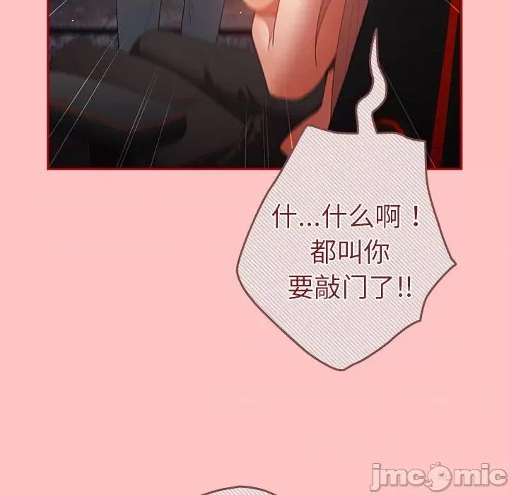 游戏不能这样玩 游戏规则我来定-游戏规则我来定 第80话 第60页