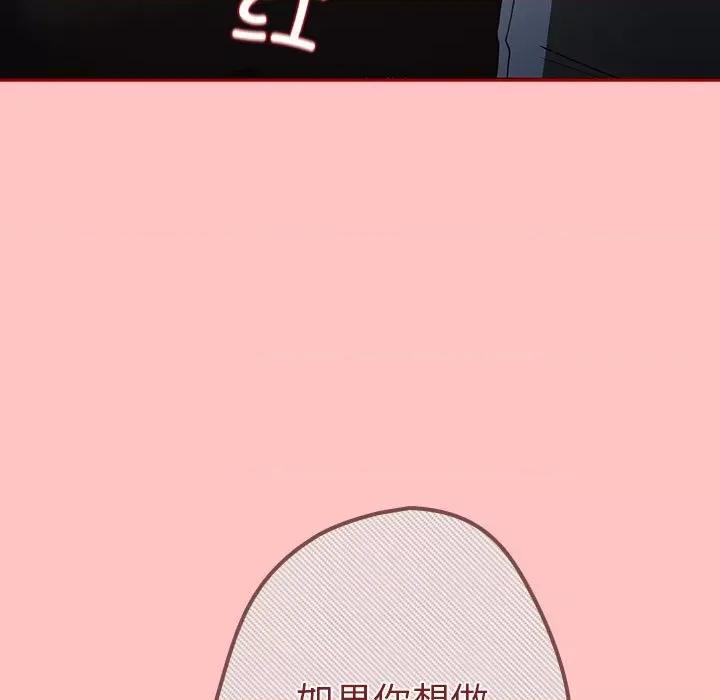 游戏不能这样玩 游戏规则我来定-游戏规则我来定 第80话 第63页