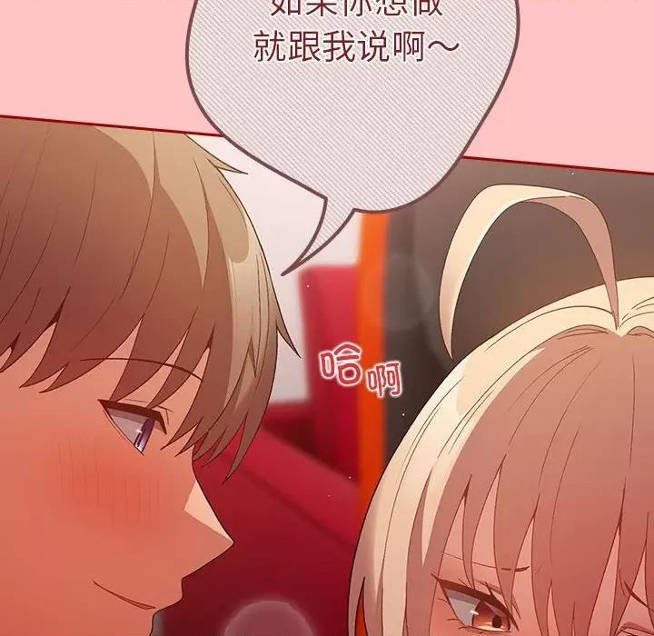 游戏不能这样玩 游戏规则我来定-游戏规则我来定 第80话 第64页