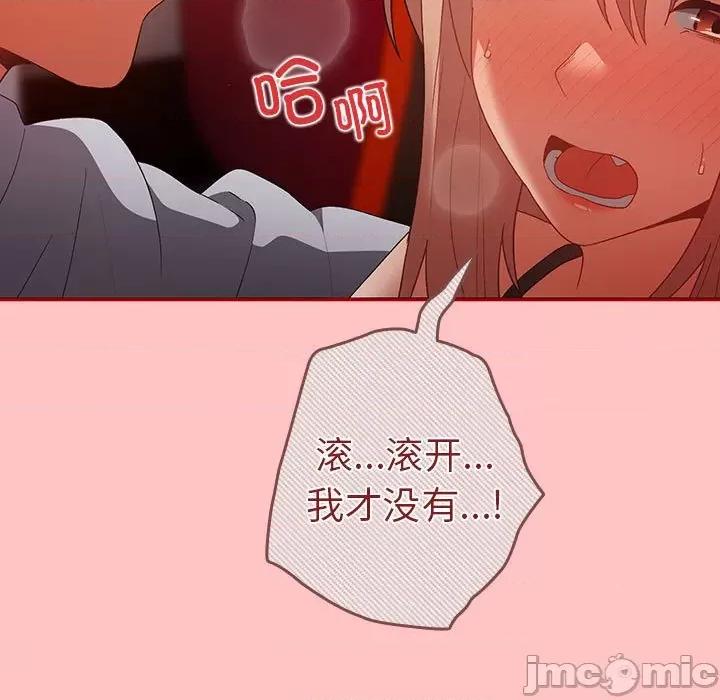 游戏不能这样玩 游戏规则我来定-游戏规则我来定 第80话 第65页