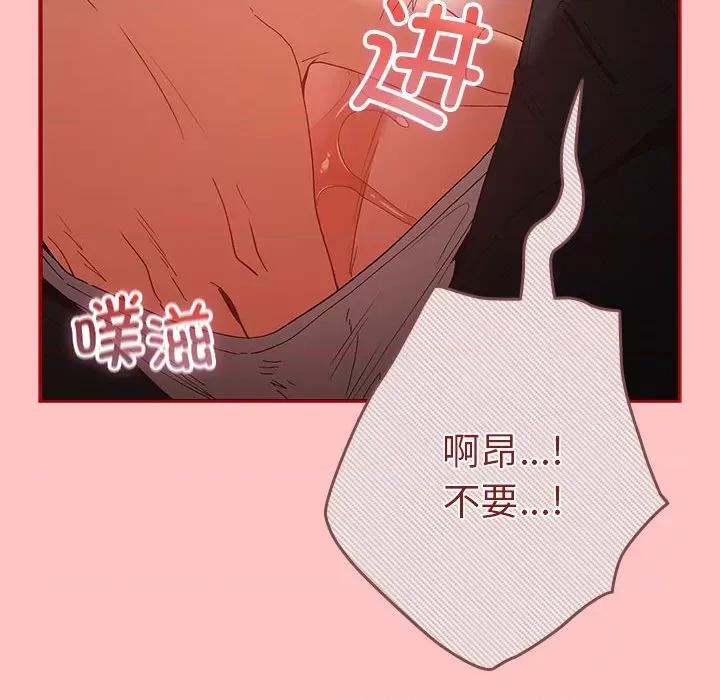 游戏不能这样玩 游戏规则我来定-游戏规则我来定 第80话 第68页