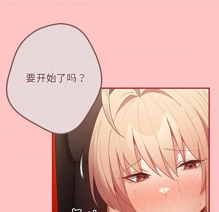 游戏不能这样玩 游戏规则我来定-游戏规则我来定 第80话 第72页