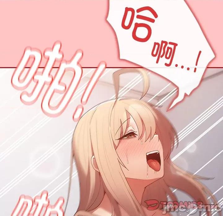 游戏不能这样玩 游戏规则我来定-游戏规则我来定 第80话 第75页