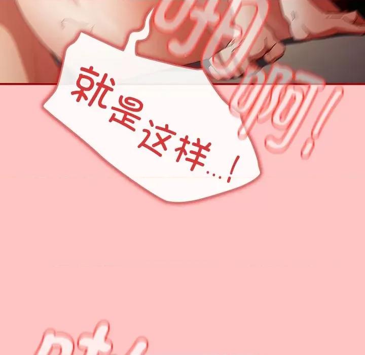 游戏不能这样玩 游戏规则我来定-游戏规则我来定 第80话 第77页