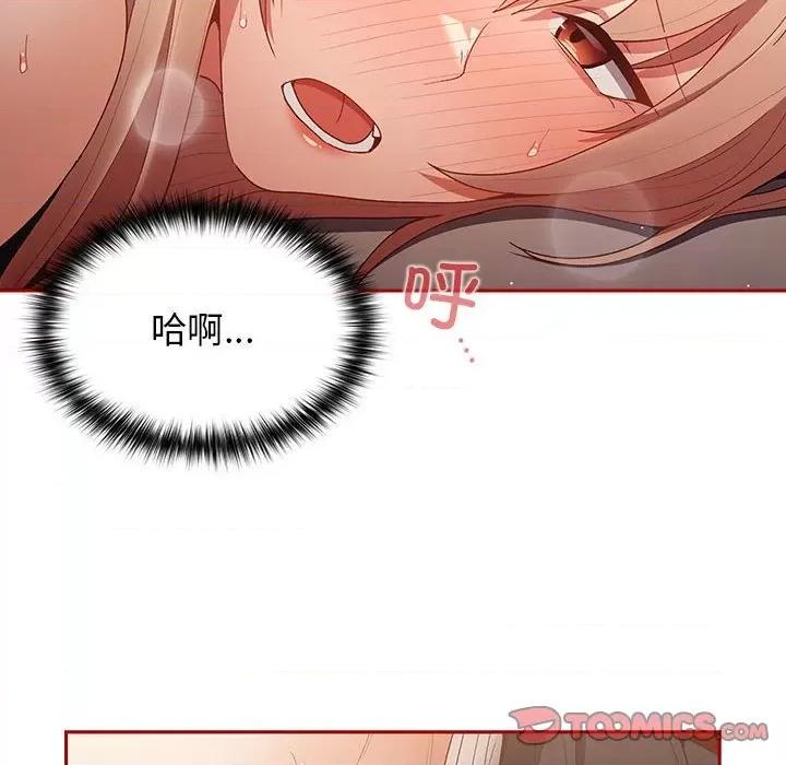 游戏不能这样玩 游戏规则我来定-游戏规则我来定 第80话 第84页