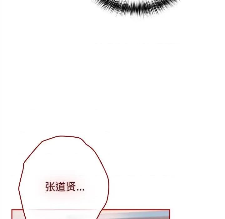 游戏不能这样玩 游戏规则我来定-游戏规则我来定 第80话 第86页