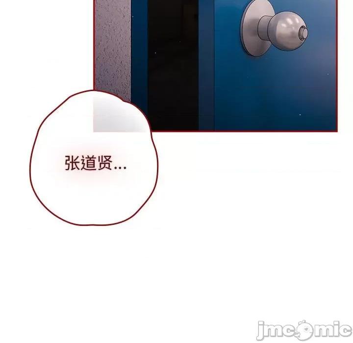 游戏不能这样玩 游戏规则我来定-游戏规则我来定 第80话 第90页