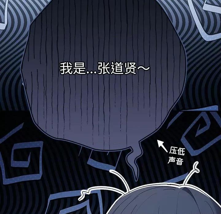 游戏不能这样玩 游戏规则我来定-游戏规则我来定 第80话 第96页