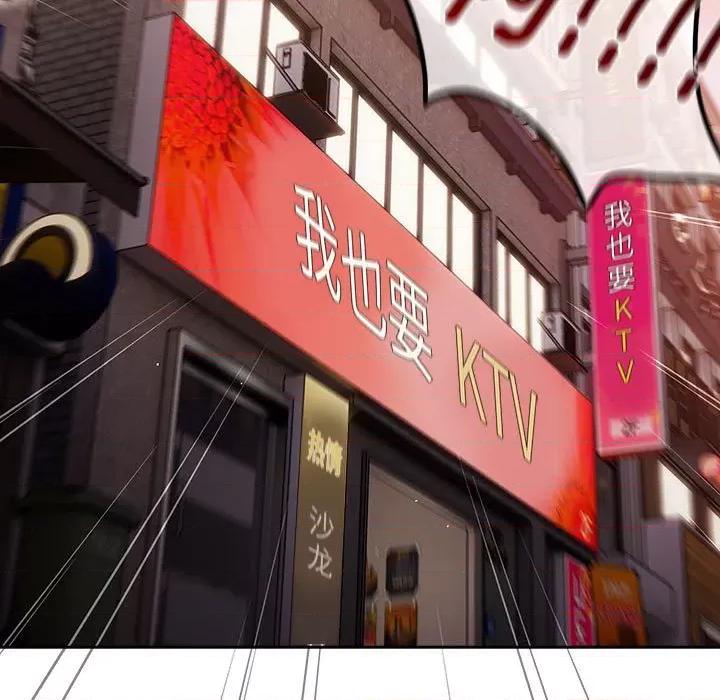 游戏不能这样玩 游戏规则我来定-游戏规则我来定 第80话 第101页